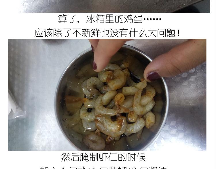 仙女的虾扯蛋17