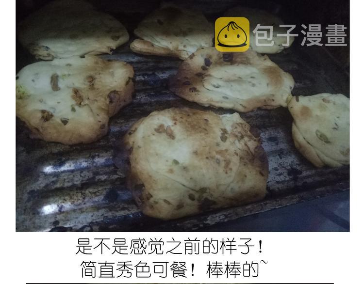 不开心的开心饼铛30