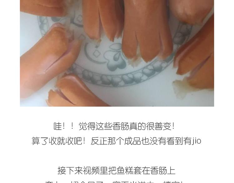士兵香肠蒸包5