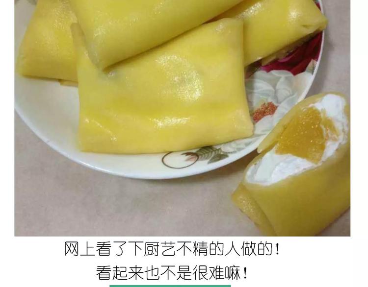 黄桃班戟2