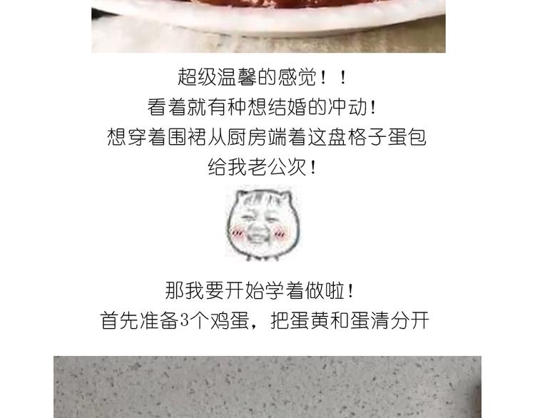 格子蛋包饭1
