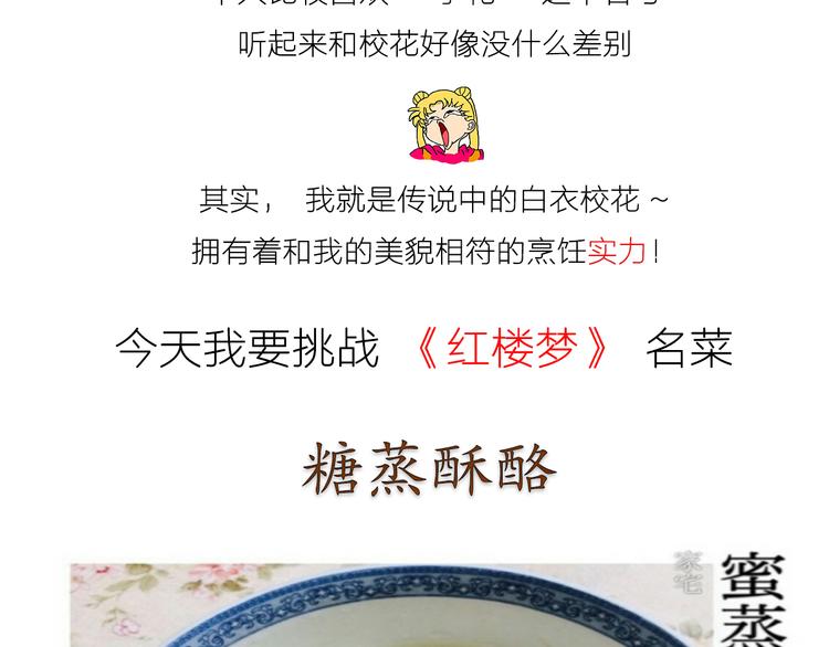 糖蒸酥酪1