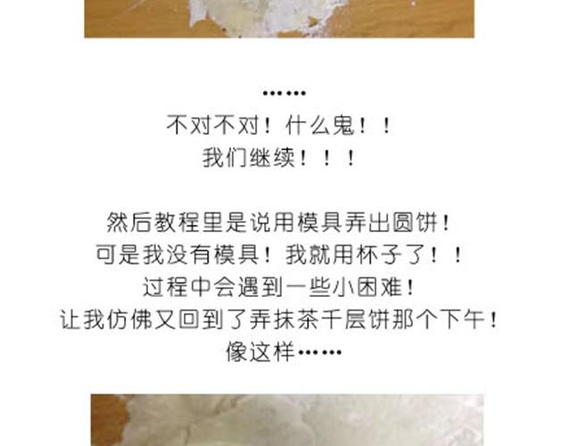 土豆饼7