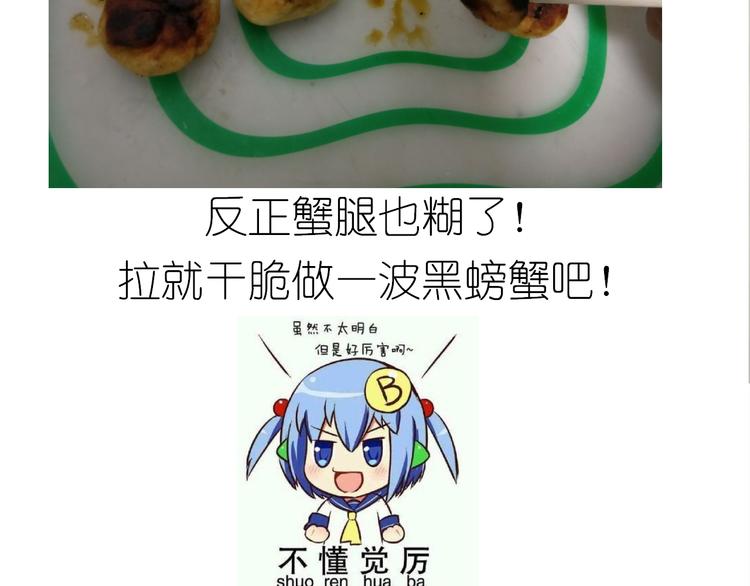 螃蟹兄弟32
