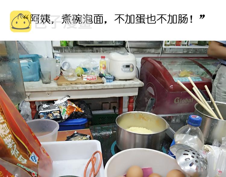 意式泡面3