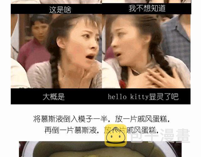 华丽酸奶慕斯蛋糕引快看众多作者好评20