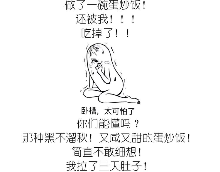 蛋白糖29