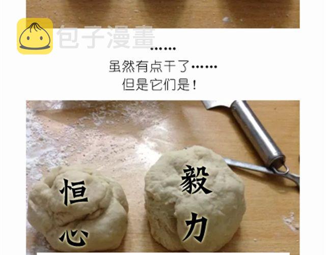 值得拥有56个赞的中国好面包！10