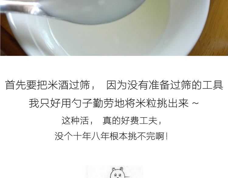 糖蒸酥酪7