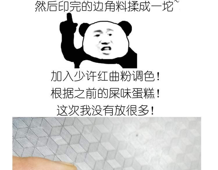 仙女小年特色猪饼干24
