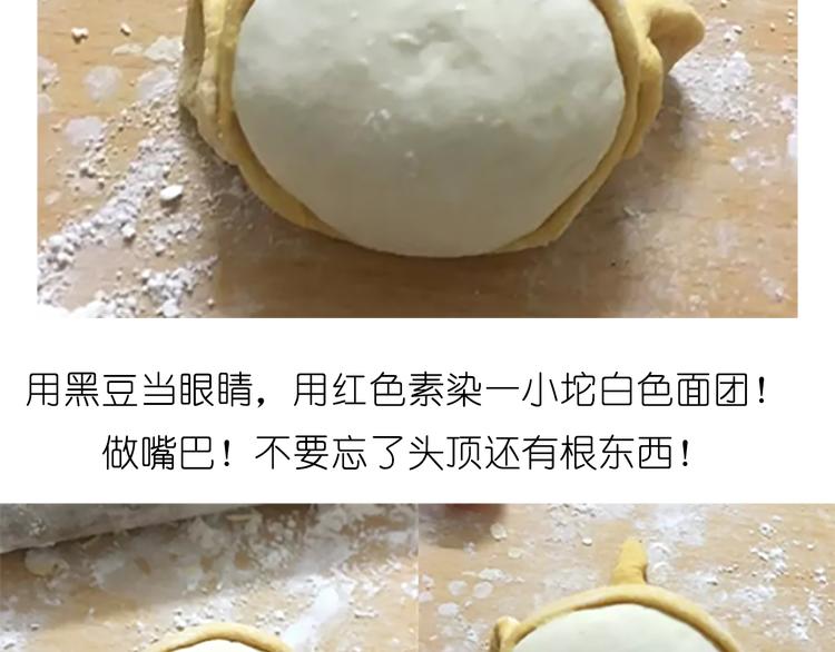 舌尖上的天线宝宝13