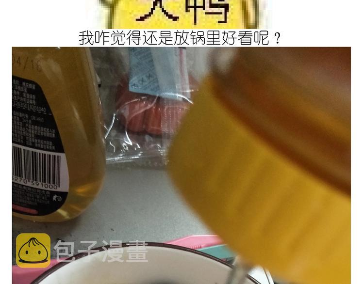 小黄鸭米糕52