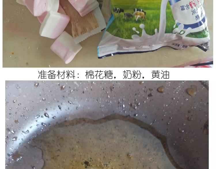 焦糖牛轧糖3
