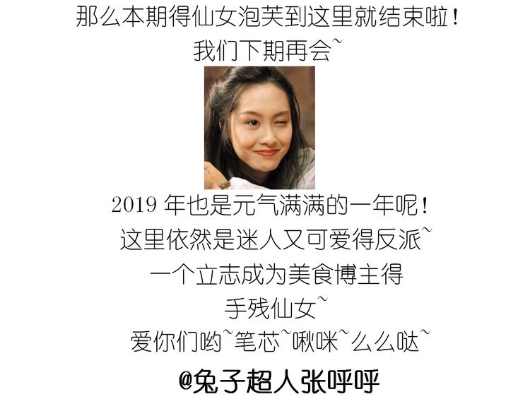 仙女泡芙53