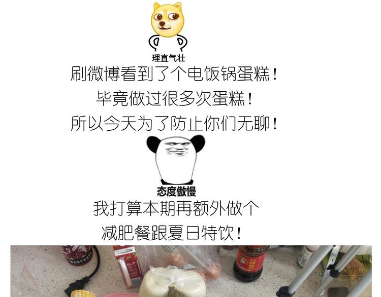 仙女的减肥餐1