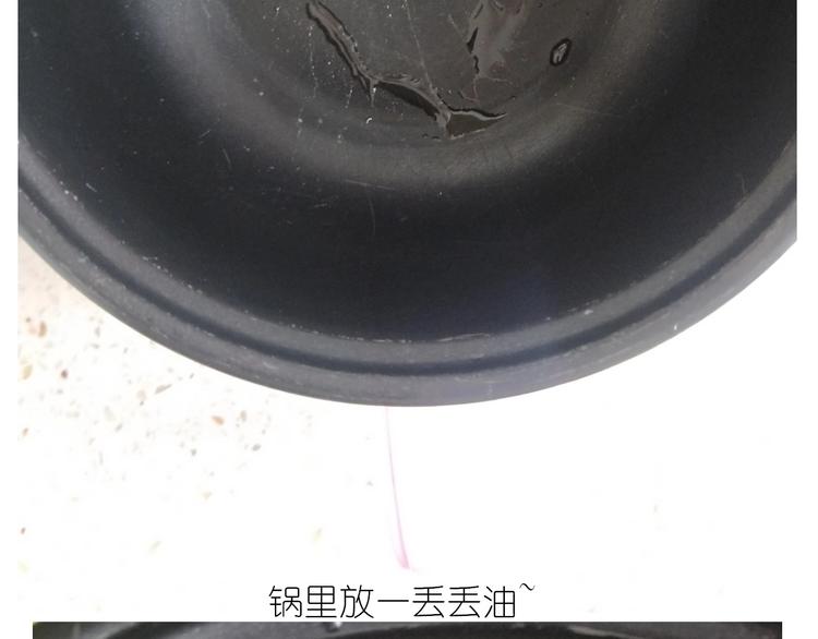 仙女的铜锣烧44
