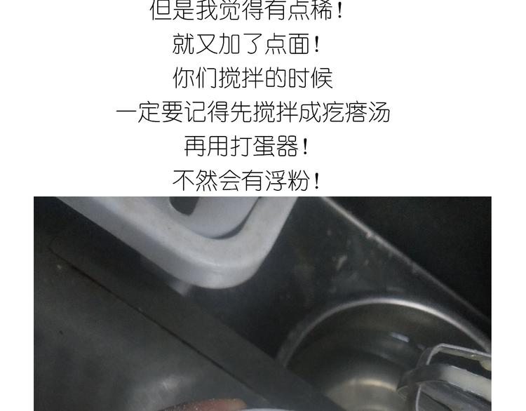 仙女的哈士奇漫画煎饼12