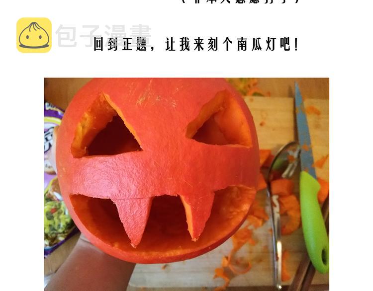 万圣节豪华套餐17