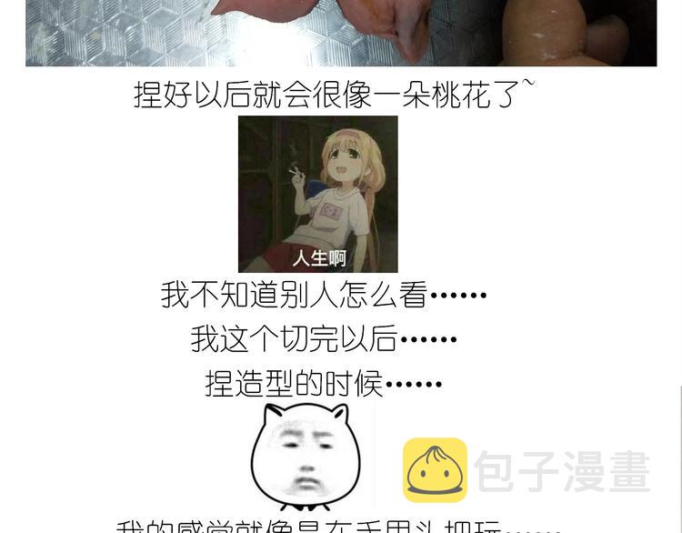 仙女的小桃花31