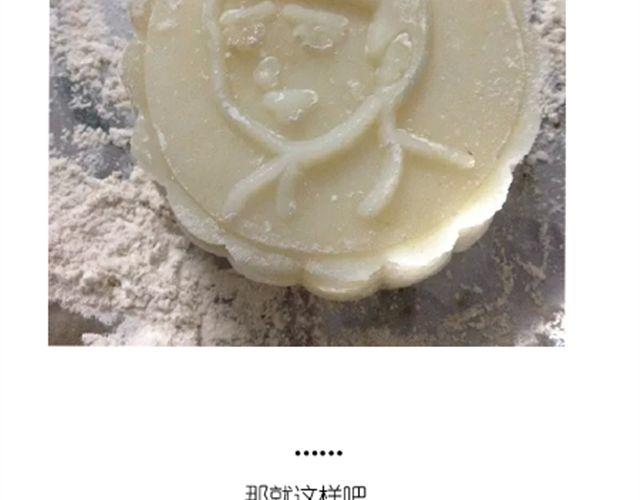 冰皮月饼25