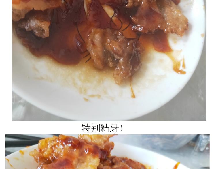 仙女锅包肉53