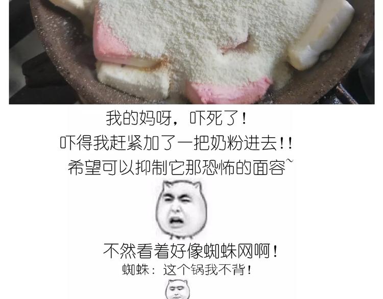 焦糖牛轧糖9