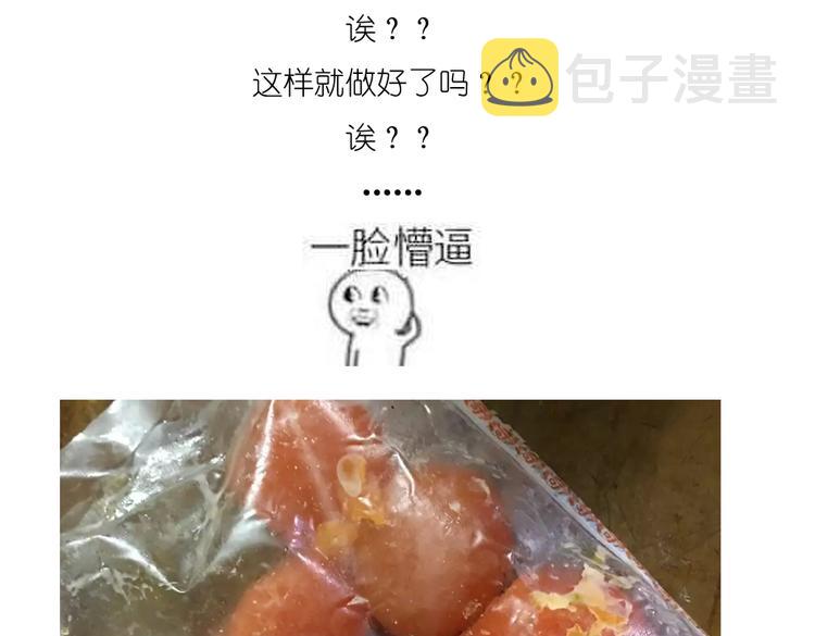 青团子10
