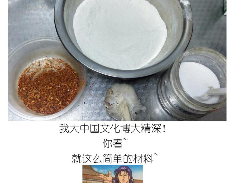 仙女的油泼面3