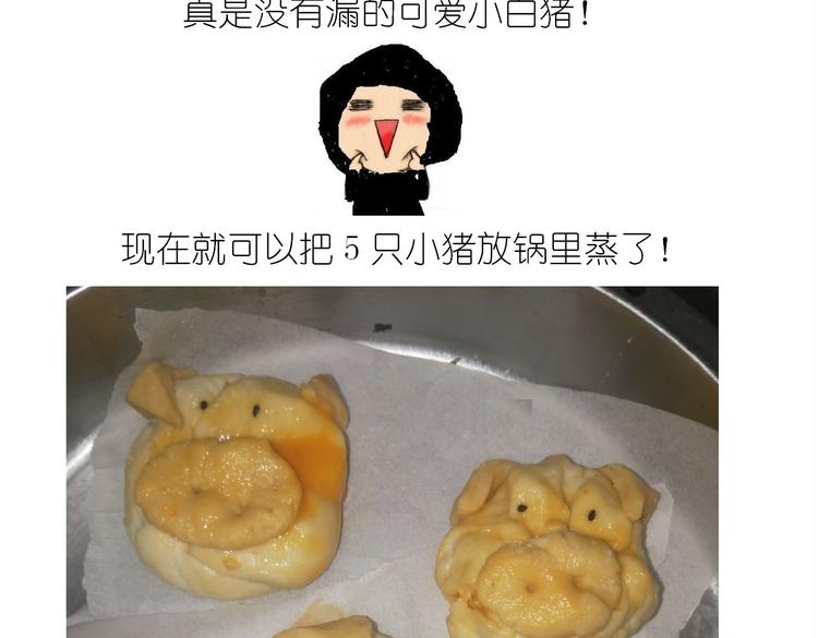 香橙小猪流心包36