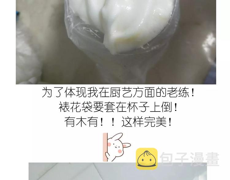 蛋白糖14