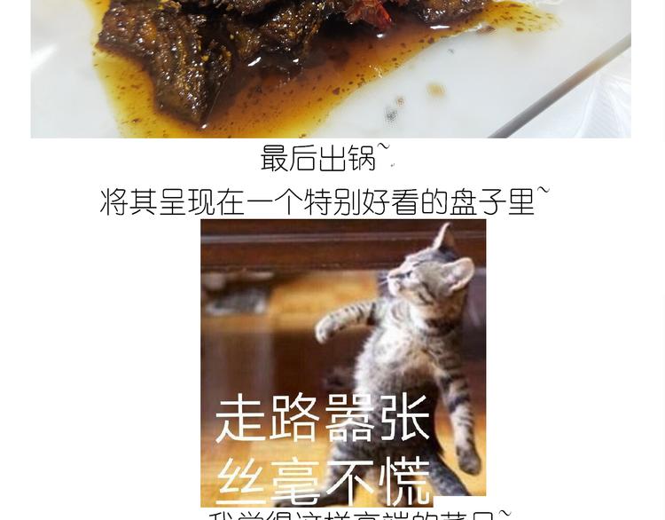 仙女新年菜系红烧带鱼36
