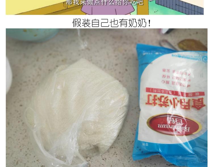 仙女的膨胀糖5