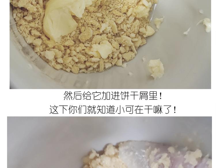 百变小樱同款蛋糕16