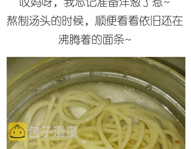 迷之意大利面20