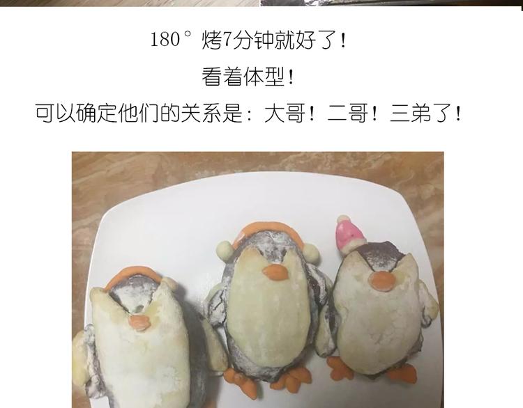 企鹅面包29