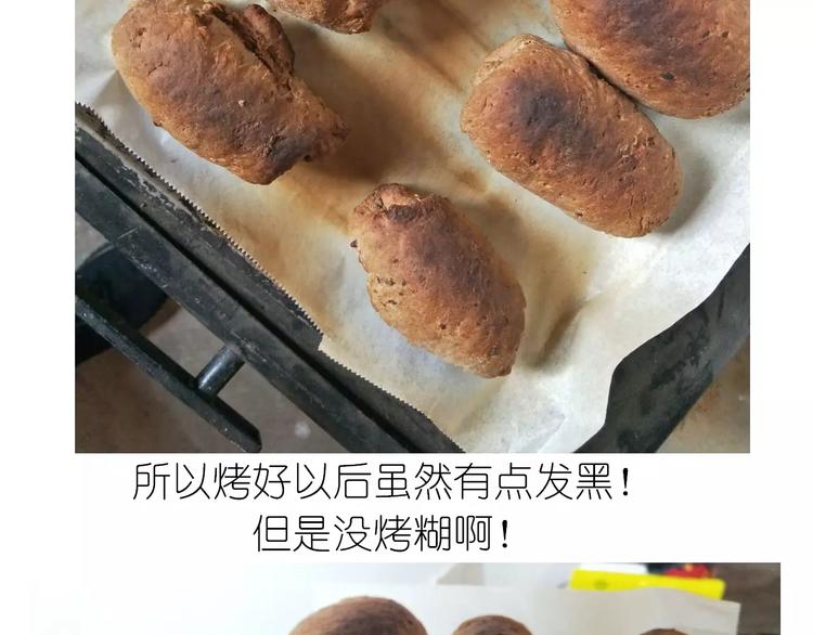 网红脏脏包27