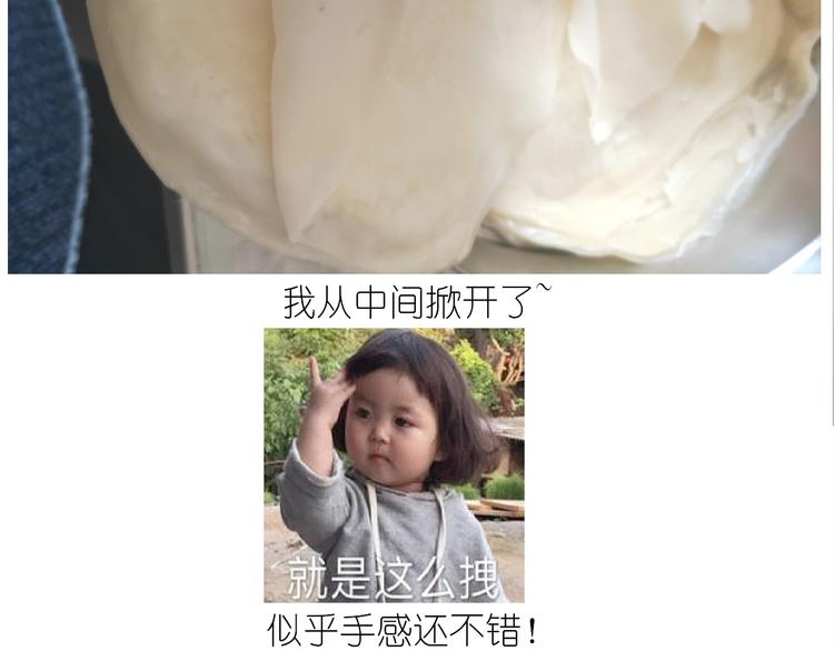 仙女的吃不胖北京烤鸭33