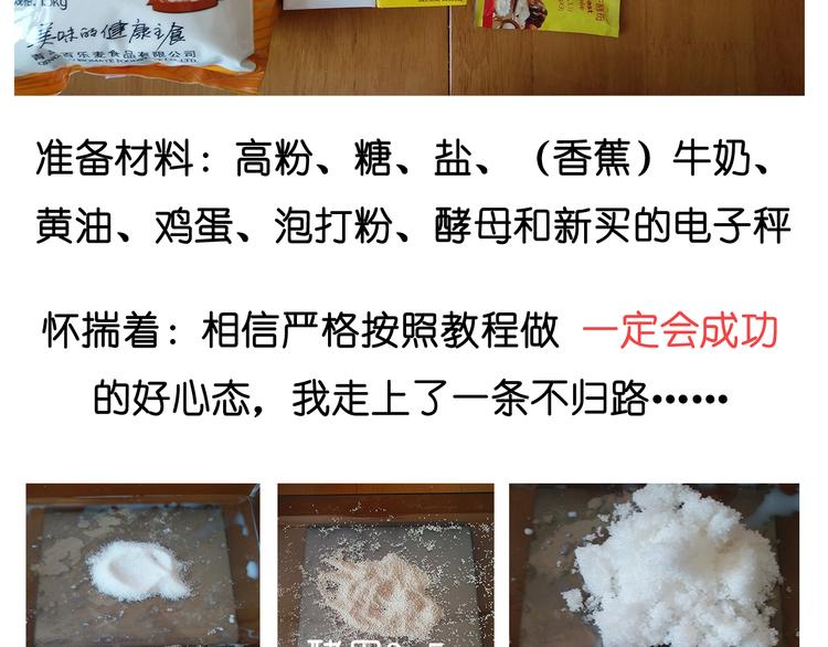 大吐司3