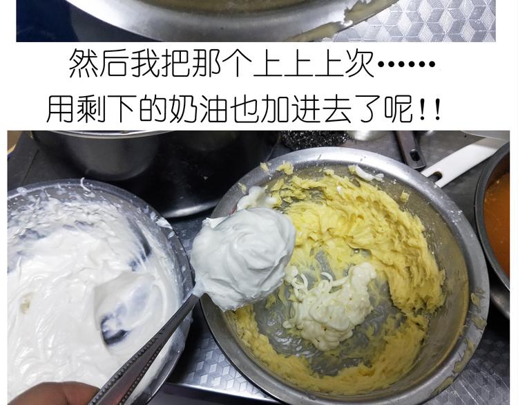仙女自制趣奶油多多20