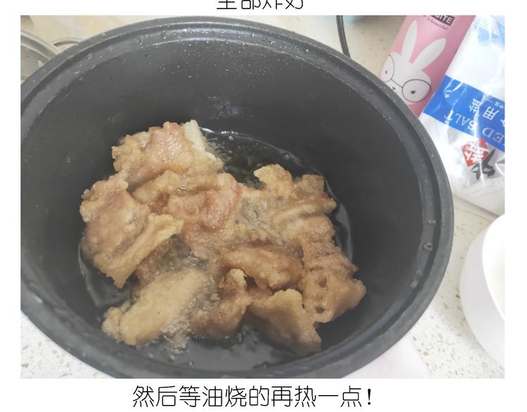 仙女锅包肉25