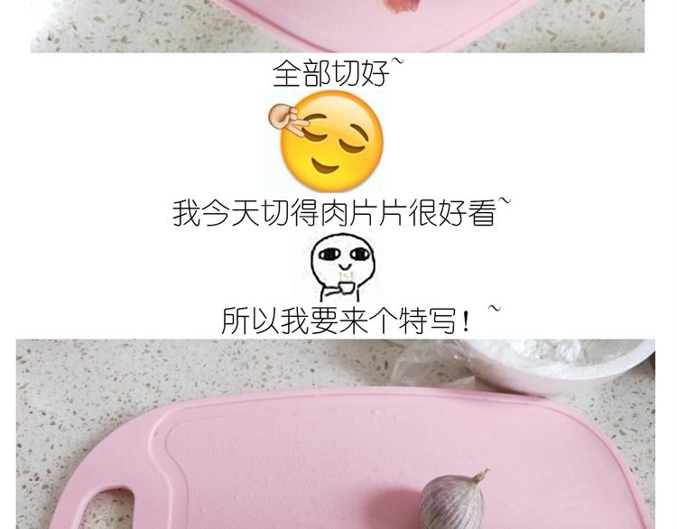 仙女锅包肉8