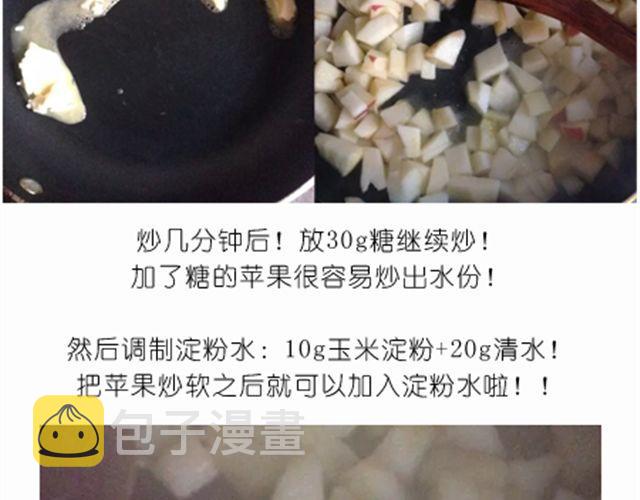 离成功最近一次的苹果派9