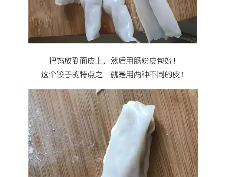 升龙饺子16