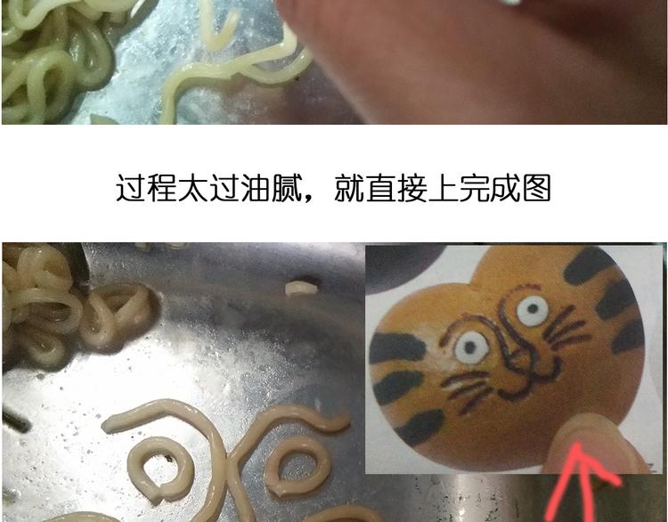 意式泡面22