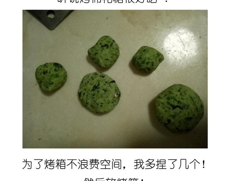 菠菜饼22