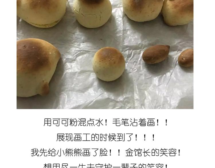 烧果子13