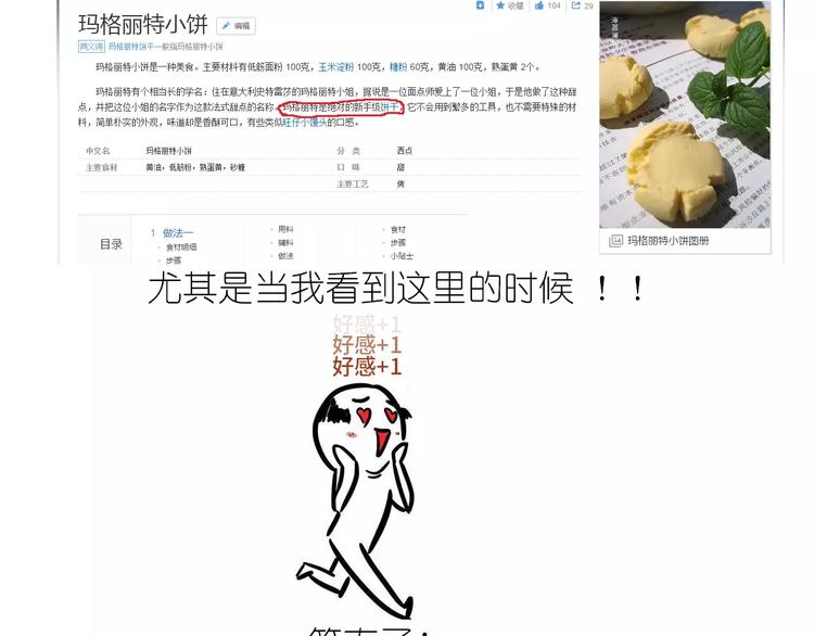 悲伤的玛格丽特4