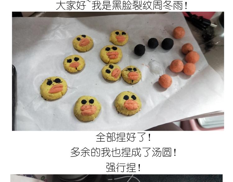 小黄鸭米糕47