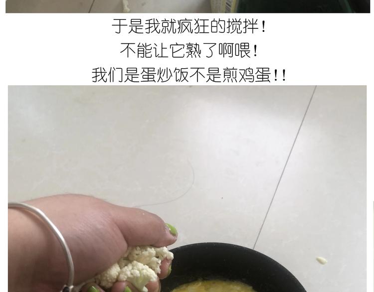 仙女减肥炒饭40