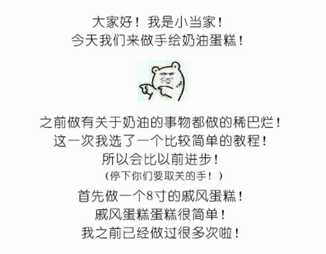 恶意满满的手绘蛋糕！0
